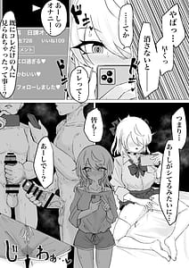 Page 11: 010.jpg | 裏に堕ちる | View Page!
