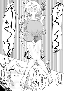 Page 14: 013.jpg | 裏に堕ちる | View Page!