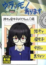 Ura no Mono Arimasu / C106 | View Image!