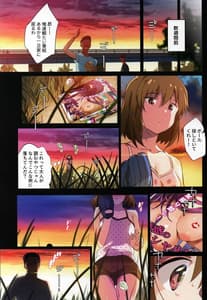 Page 4: 003.jpg | 裏垢炎上中 | View Page!
