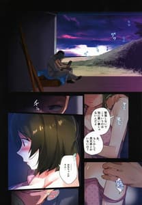 Page 5: 004.jpg | 裏垢炎上中 | View Page!