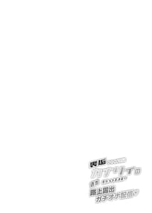 Page 3: 002.jpg | 裏垢ゲーマーネットアイドルカナリィの過激!!路上露出ガチオナ配信♡ | View Page!