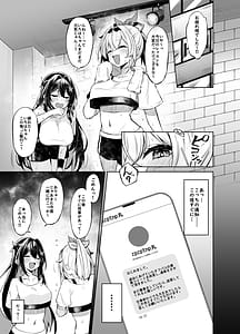 Page 5: 004.jpg | ウラアカござる | View Page!