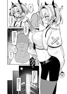 Page 12: 011.jpg | ウラアカござる | View Page!