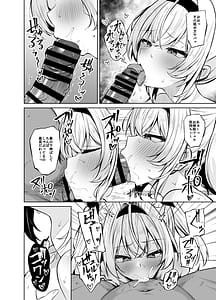 Page 16: 015.jpg | ウラアカござる | View Page!