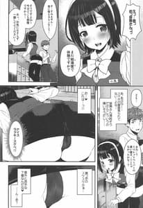 Page 4: 003.jpg | 裏アカ事務員小鳥さん | View Page!