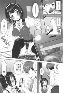 Page 5: 004.jpg | 裏アカ事務員小鳥さん | View Page!