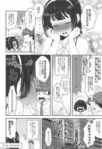 Page 16: 015.jpg | 裏アカ事務員小鳥さん | View Page!