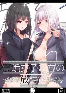 Cover | Uraaka Joshi-tachi no Houkago | View Image!