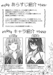 Page 3: 002.jpg | 裏垢女子たちの放課後 | View Page!