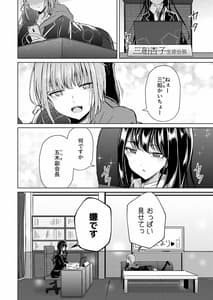 Page 4: 003.jpg | 裏垢女子たちの放課後 | View Page!