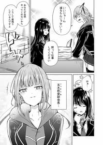 Page 5: 004.jpg | 裏垢女子たちの放課後 | View Page!