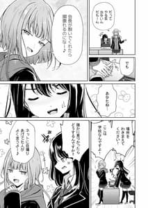Page 7: 006.jpg | 裏垢女子たちの放課後 | View Page!