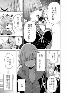 Page 9: 008.jpg | 裏垢女子たちの放課後 | View Page!