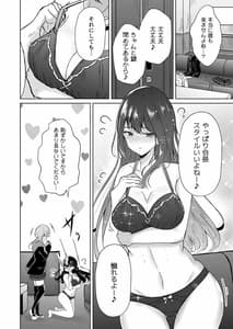 Page 10: 009.jpg | 裏垢女子たちの放課後 | View Page!