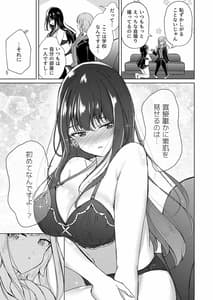 Page 11: 010.jpg | 裏垢女子たちの放課後 | View Page!