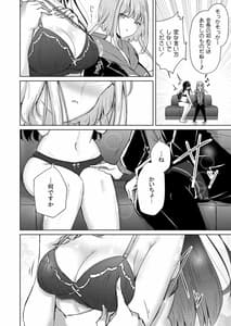 Page 12: 011.jpg | 裏垢女子たちの放課後 | View Page!