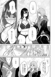 Page 13: 012.jpg | 裏垢女子たちの放課後 | View Page!