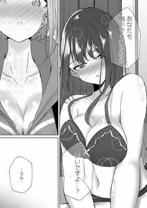 Page 14: 013.jpg | 裏垢女子たちの放課後 | View Page!