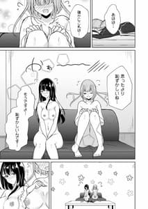 Page 15: 014.jpg | 裏垢女子たちの放課後 | View Page!