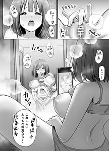 Page 7: 006.jpg | 裏アカ女子の自撮りエロ誤送信 | View Page!