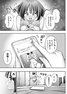 Page 8: 007.jpg | 裏アカ女子の自撮りエロ誤送信 | View Page!