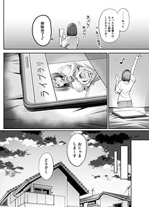 Page 9: 008.jpg | 裏アカ女子の自撮りエロ誤送信 | View Page!