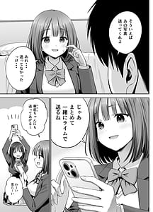 Page 14: 013.jpg | 裏アカ女子の自撮りエロ誤送信 | View Page!