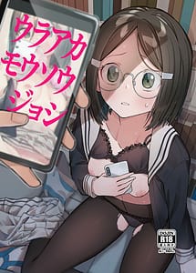 Page 1: 000.jpg | ウラアカモウソウジョシ | View Page!