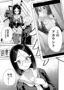 Page 2: 001.jpg | ウラアカモウソウジョシ | View Page!