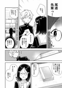 Page 5: 004.jpg | ウラアカモウソウジョシ | View Page!