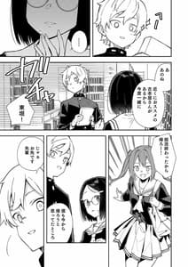 Page 6: 005.jpg | ウラアカモウソウジョシ | View Page!