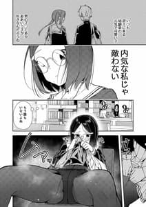 Page 7: 006.jpg | ウラアカモウソウジョシ | View Page!