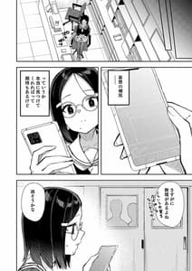 Page 9: 008.jpg | ウラアカモウソウジョシ | View Page!