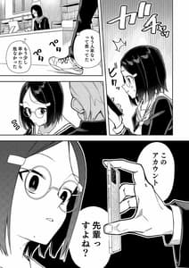 Page 10: 009.jpg | ウラアカモウソウジョシ | View Page!