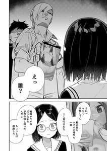 Page 11: 010.jpg | ウラアカモウソウジョシ | View Page!