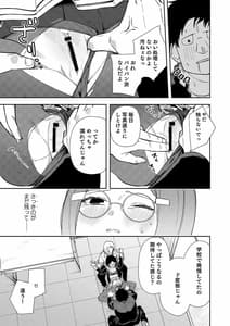 Page 14: 013.jpg | ウラアカモウソウジョシ | View Page!