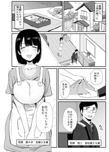 Page 2: 001.jpg | 裏アカ作っちゃいました～エロい自撮りがSNSでバズって年下の男とハメちゃった人妻菜々子の話～ | View Page!