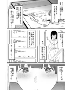 Page 4: 003.jpg | 裏アカ作っちゃいました～エロい自撮りがSNSでバズって年下の男とハメちゃった人妻菜々子の話～ | View Page!