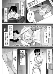 Page 6: 005.jpg | 裏アカ作っちゃいました～エロい自撮りがSNSでバズって年下の男とハメちゃった人妻菜々子の話～ | View Page!