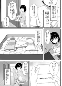 Page 7: 006.jpg | 裏アカ作っちゃいました～エロい自撮りがSNSでバズって年下の男とハメちゃった人妻菜々子の話～ | View Page!