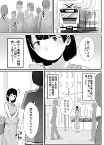 Page 9: 008.jpg | 裏アカ作っちゃいました～エロい自撮りがSNSでバズって年下の男とハメちゃった人妻菜々子の話～ | View Page!