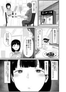 Page 11: 010.jpg | 裏アカ作っちゃいました～エロい自撮りがSNSでバズって年下の男とハメちゃった人妻菜々子の話～ | View Page!