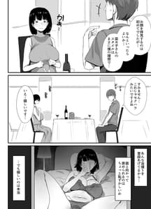Page 12: 011.jpg | 裏アカ作っちゃいました～エロい自撮りがSNSでバズって年下の男とハメちゃった人妻菜々子の話～ | View Page!