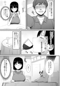 Page 13: 012.jpg | 裏アカ作っちゃいました～エロい自撮りがSNSでバズって年下の男とハメちゃった人妻菜々子の話～ | View Page!