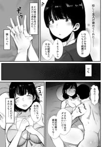 Page 15: 014.jpg | 裏アカ作っちゃいました～エロい自撮りがSNSでバズって年下の男とハメちゃった人妻菜々子の話～ | View Page!