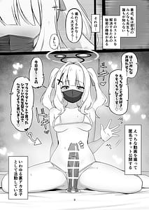 Page 2: 001.jpg | ウラアカバレオシオキハレ | View Page!