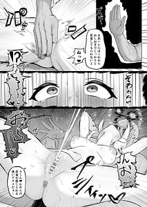 Page 6: 005.jpg | ウラアカバレオシオキハレ | View Page!