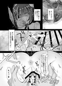 Page 4: 003.jpg | 裏切りメス穴×2地獄イキ!! | View Page!
