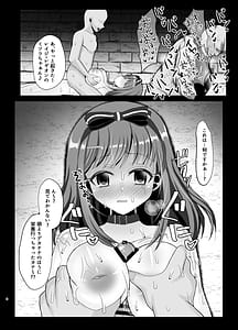 Page 7: 006.jpg | 裏切りメス穴×2地獄イキ!! | View Page!